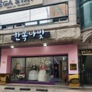 위더스한복 이미지