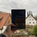 (주)성원하이테크 | [헤어곽의 도서관] 독서후기 2025-023. 나미야 잡화점의 기적 - 히가시노 게이고