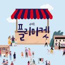 F45 교대 이미지