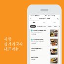 덮덮밥 나주점