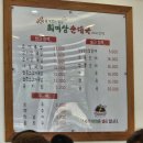 최미삼순대국 | 오산, 동탄 웨이팅 순대국맛집 [최미삼순대국] 내돈내산 솔직후기