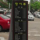 쌍이루 이미지