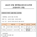 세종요양보호사교육원