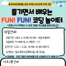 펀펀코딩 Daum카페