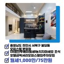 동신부동산중개사무소 이미지