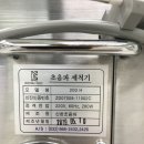 [판매완료]새한 초음파세척기 200H 팝니다. 서울. 15만원. 이미지