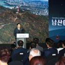 남산 정상 에서 이미지