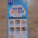 한솥도시락 칠곡3지구점 이미지