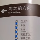 수성 | 대련여행 동방수성 솔직후기 | 귀여운 카피바라 카페까지