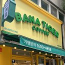 바나타이거의정부 | 가능역 카페 귀여운 호랑이가 가득한 디저트 맛집 바나타이거 의정부가능점