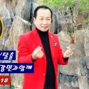 배신자 도성(원곡) 신바람노래교실 강민과함께﻿ 이미지