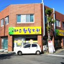 다은황칠오리 이미지