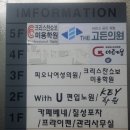 고든정형외과의원 이미지