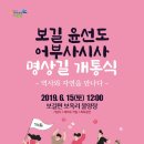 어부사시사 이미지