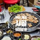 시골된장갈비 이미지