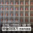 월드소프트 | 뜨개인들의 성지, 뜨린이도 부담 없이 구경 가능한 바늘이야기 연희점 방문 후기