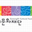 경기문화재단 통합 노동조합 이미지