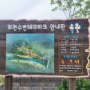 위천수변테마파크 화장실 이미지