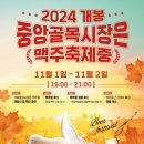 개봉중앙시장