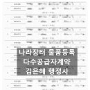 아산행정사 이미지