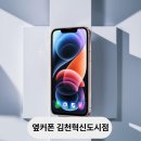 김천혁신도시휴대폰싸게파는곳 찾는다면? 김천 판매량 1등 매장에서 확실하게 비교하세요!