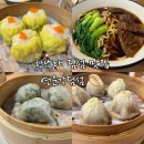 연운각 | 대전 한남대 딤섬 맛집‘연운각딤섬’ 솔직 방문 후기