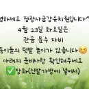 ❤️만4세 동이들 텃밭놀이 안내드립니다❤️ 이미지