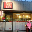 온누리흰돌약국 이미지