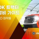 D500 auto pto 미작동 분석 (소달구지님 참고내용) 이미지