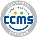 CCM [소비자중심경영] 이미지