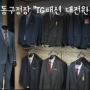 티지패션 이미지