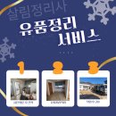 연성가구매장