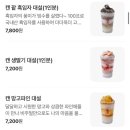 대전 둔산동 빙수 카페 [대설 둔산점] 후기ෆ