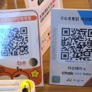 구도로통닭아산탕정점