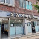 금곡가야밀면 이미지