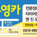 주영카 이미지