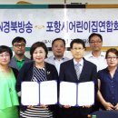 포항현대어린이집 이미지