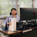 세마공인중개사사무소 이미지