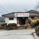 소나무집 네이버블로그