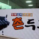 (주)안동콩 이미지