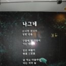 목월 문학관을 찾아서 이미지