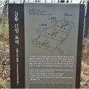 김류 선생 묘역 이미지