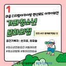 가좌 청소년문화의집 이미지