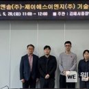 제이에스이엔지 이미지