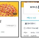 피자스톰평내 이미지