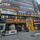 갓포우오