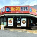 신한생선조림