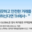 태화무역