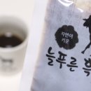 늘푸른흑염소2농장 이미지