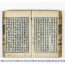 공조판서 완천군 이재 최내길 묘비명(工曹判書完川君頤齋崔來吉墓碑銘) 이미지